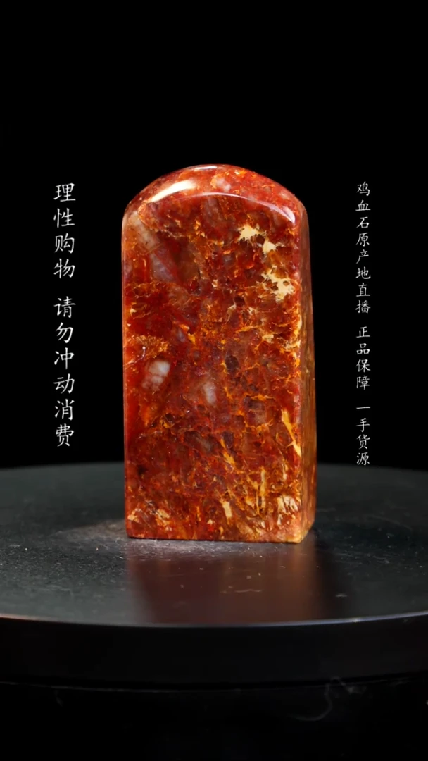 【闪购商品】昌化石印章印章印章