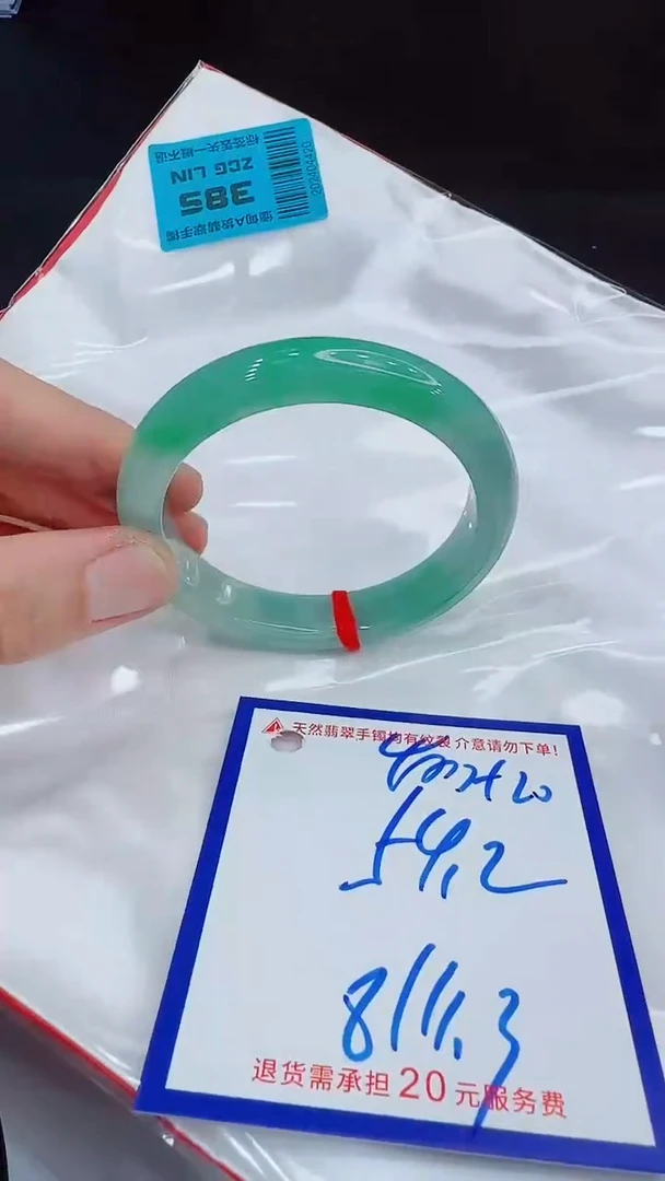 翡翠手镯未镶嵌路**兮11111111