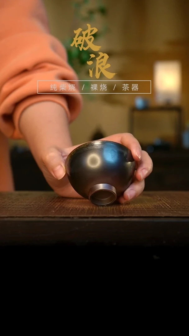 杯280号容量40-60ML乌金