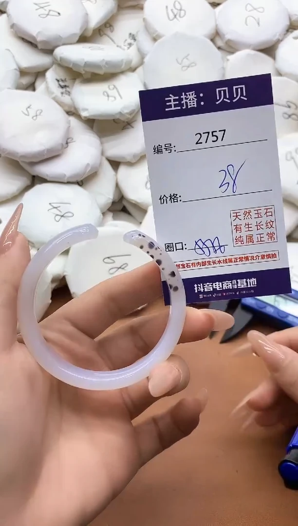 【闪购商品】玛瑙/玉髓手镯未镶嵌2757