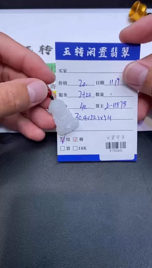 颈饰未镶嵌翡翠挂件多人970060