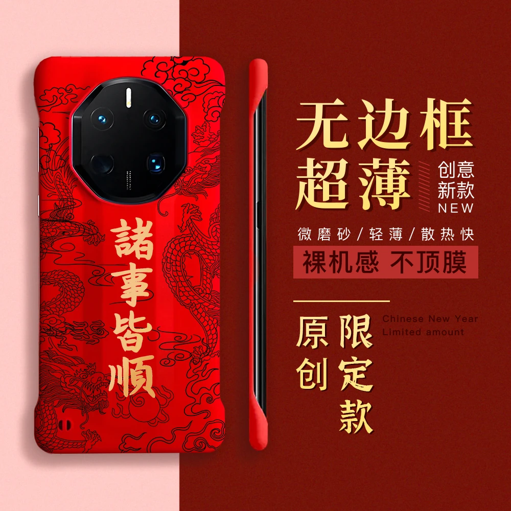 适用华为mate70rs手机壳mate60rs非凡大师超薄40rs保时捷无边框壳