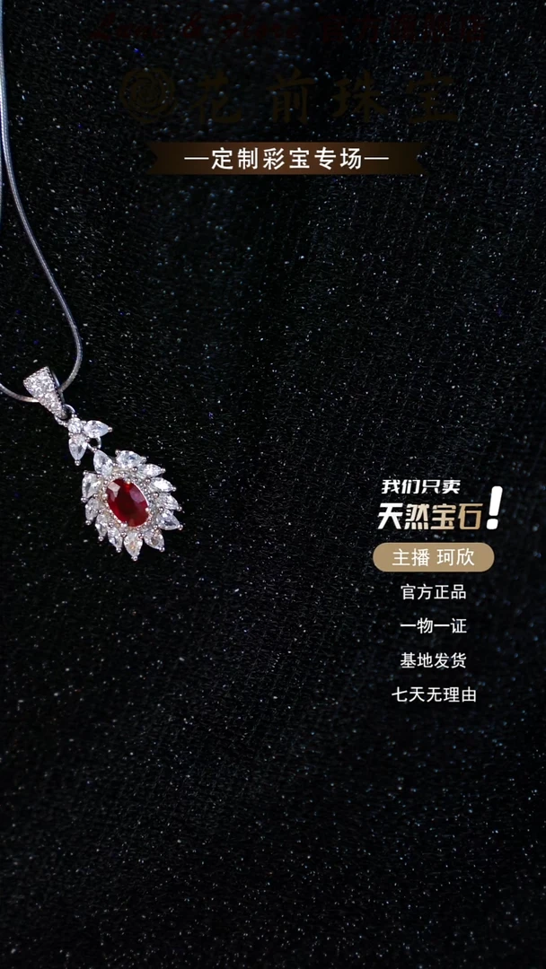 吊坠(赠链)银S925镶嵌红宝石天然红宝石吊坠