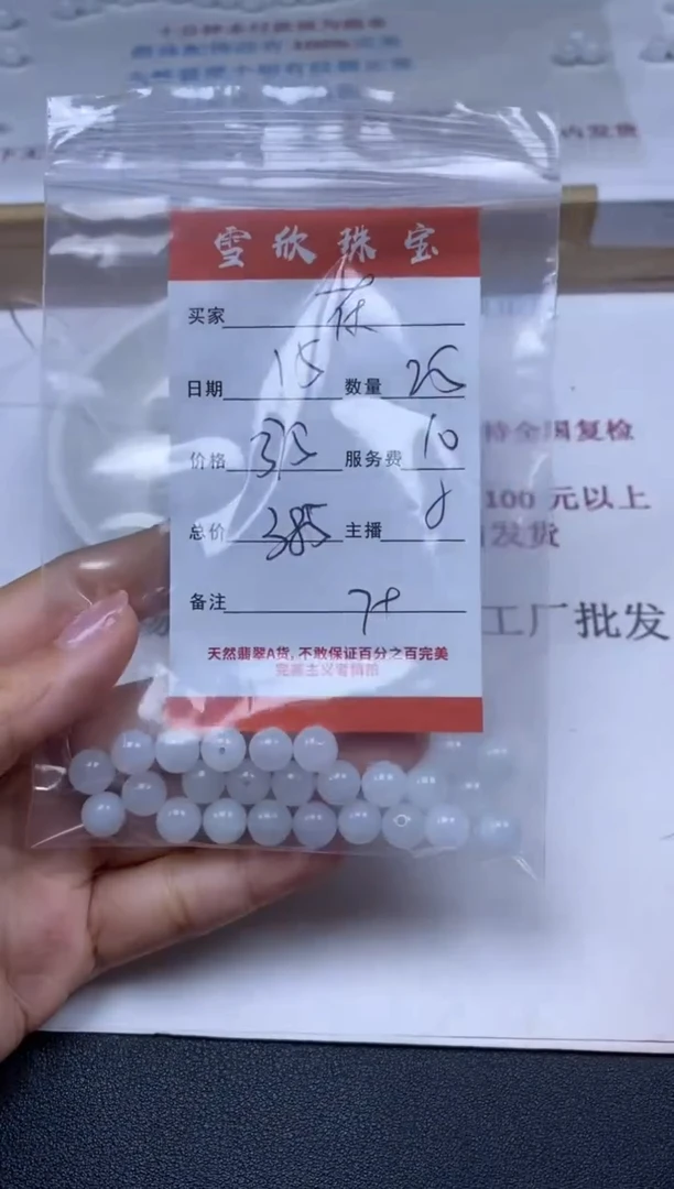 【闪购商品】翡翠未镶嵌颈饰雪欣散珠定制diy