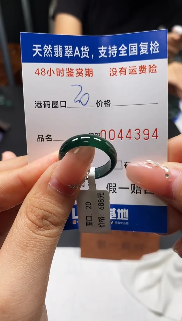 未镶嵌戒指翡翠天然A货翡翠4394