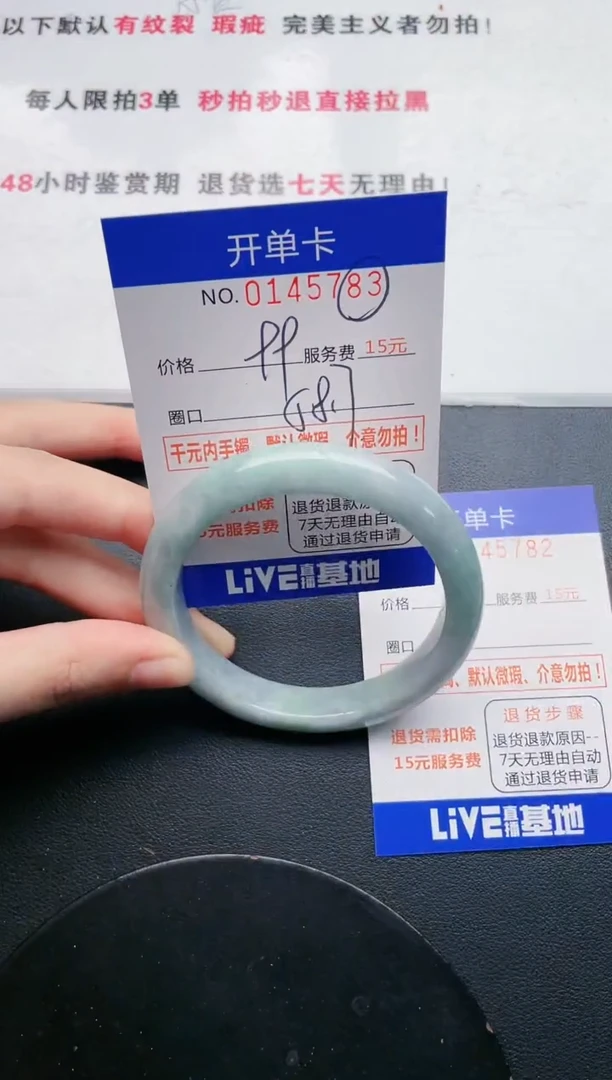 翡翠手镯未镶嵌83天然翡翠A货