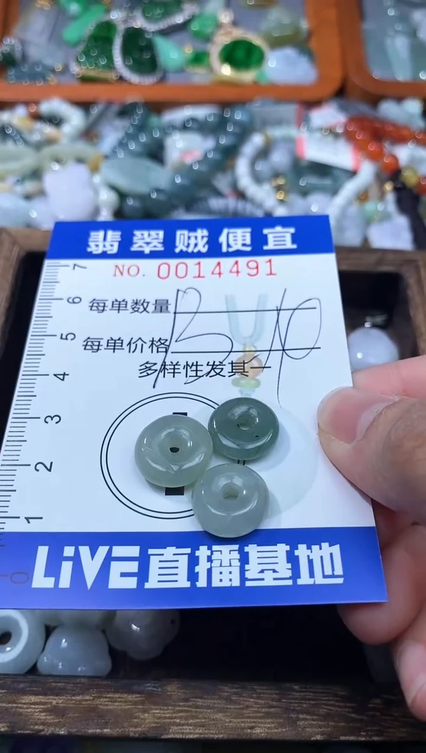 翡翠未镶嵌颈饰B闪购0014491
