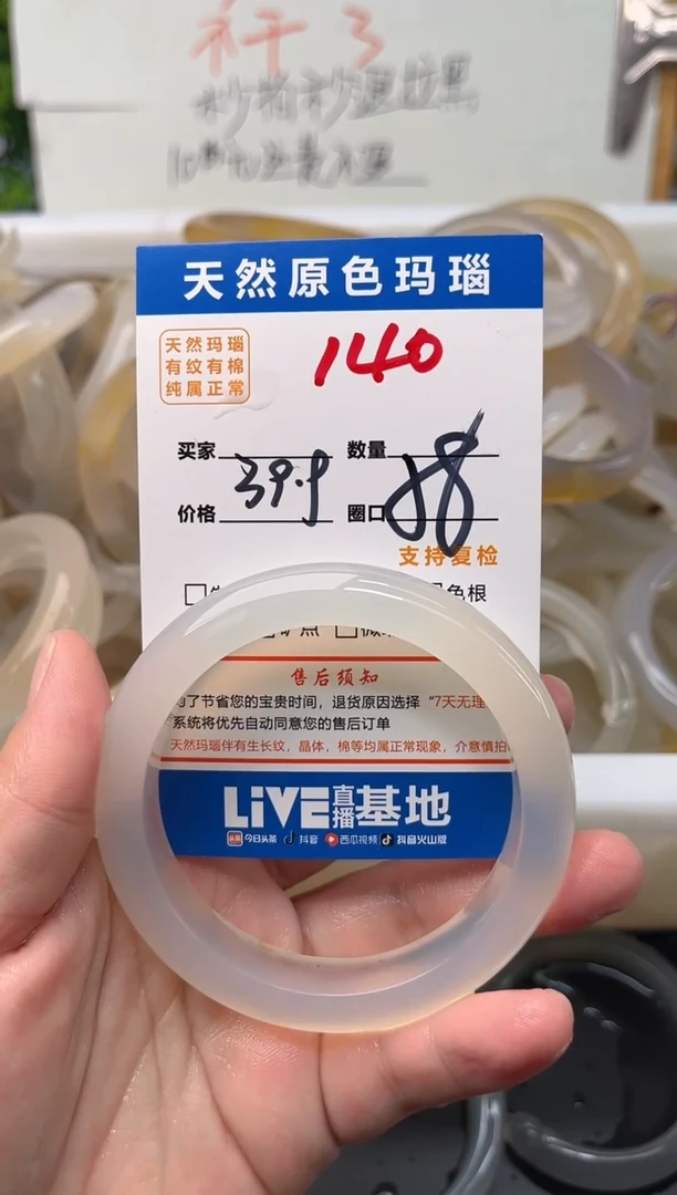 手镯玛瑙/玉髓未镶嵌140