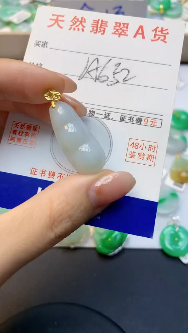 颈饰未镶嵌翡翠天然A货缅甸翡翠百元以上9元证书费自理