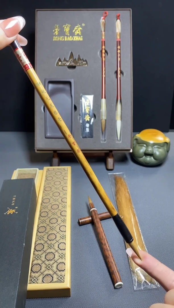 荣宝斋精品文房 精选纯元尾狼毫小楷