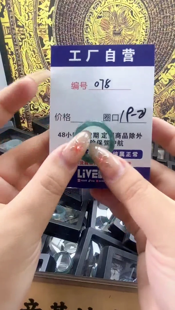 未镶嵌戒圈翡翠078