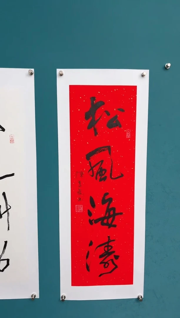 竖款中国传统文化艺术 纯手工托底