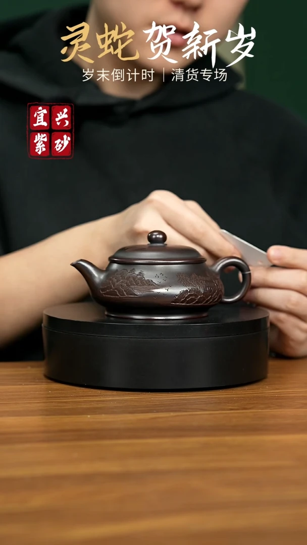【闪购商品】紫砂茶壶宜兴原矿紫砂壶