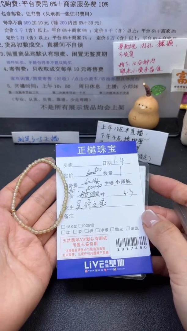 未镶嵌手链翡翠ZYZB-1017456