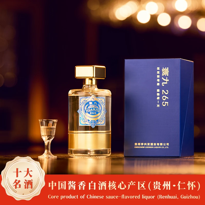 寰九265三瓶礼袋大曲稛沙酱香型白酒李兴发寰九53%Vol265ml