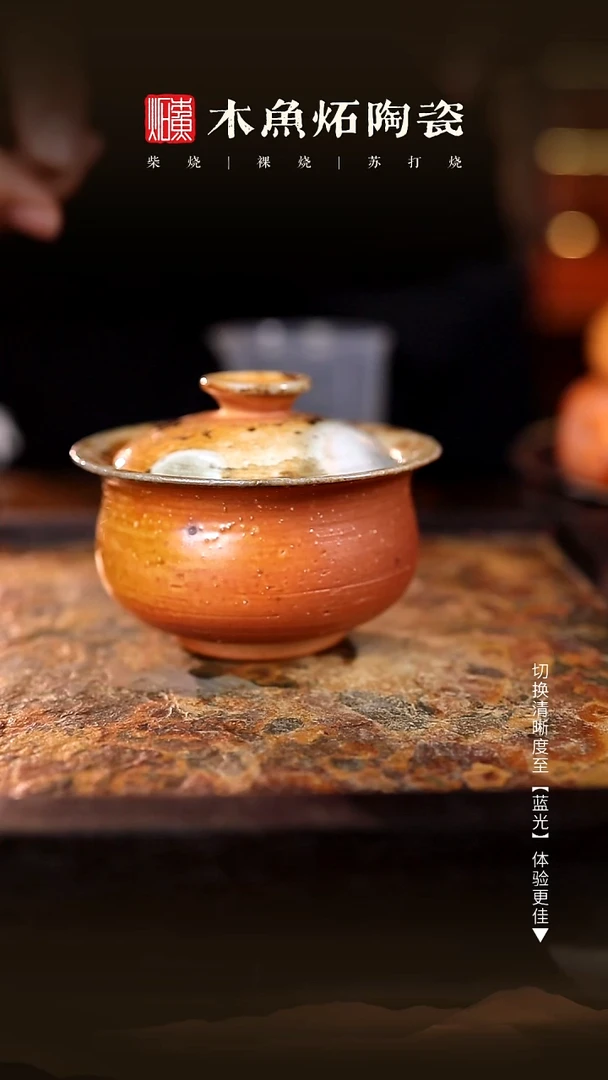 1035木鱼炻纯手工茶器T