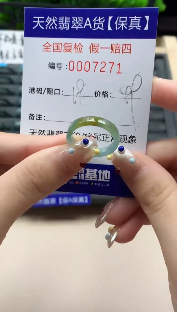 翡翠戒指未镶嵌天然007271