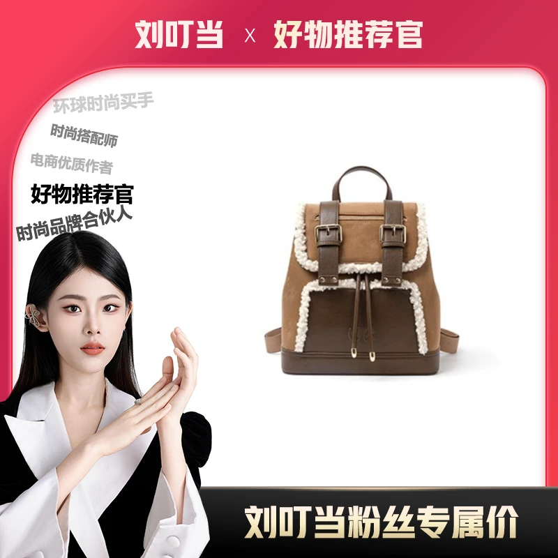 【刘叮当甄选】新款背包百搭休闲通勤包时尚简约双肩包