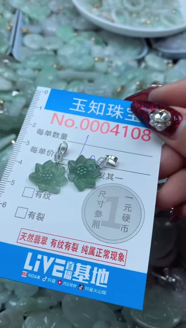 吊坠(不含链)未镶嵌翡翠4108