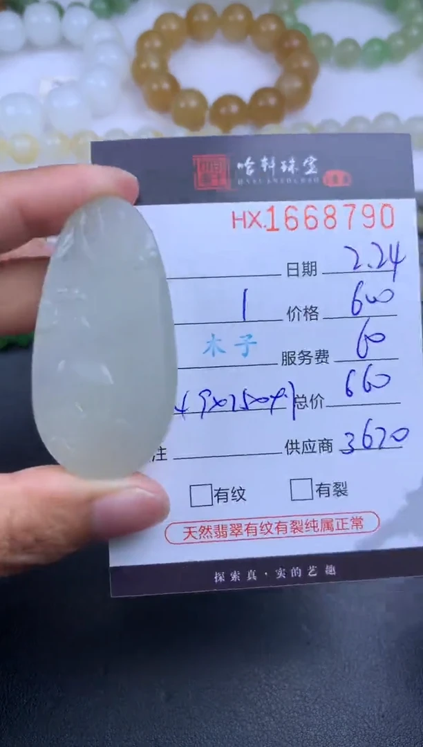 【闪购商品】和田玉挂件未镶嵌哈轩 挂件1 