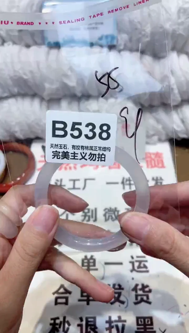 手镯玛瑙/玉髓未镶嵌55