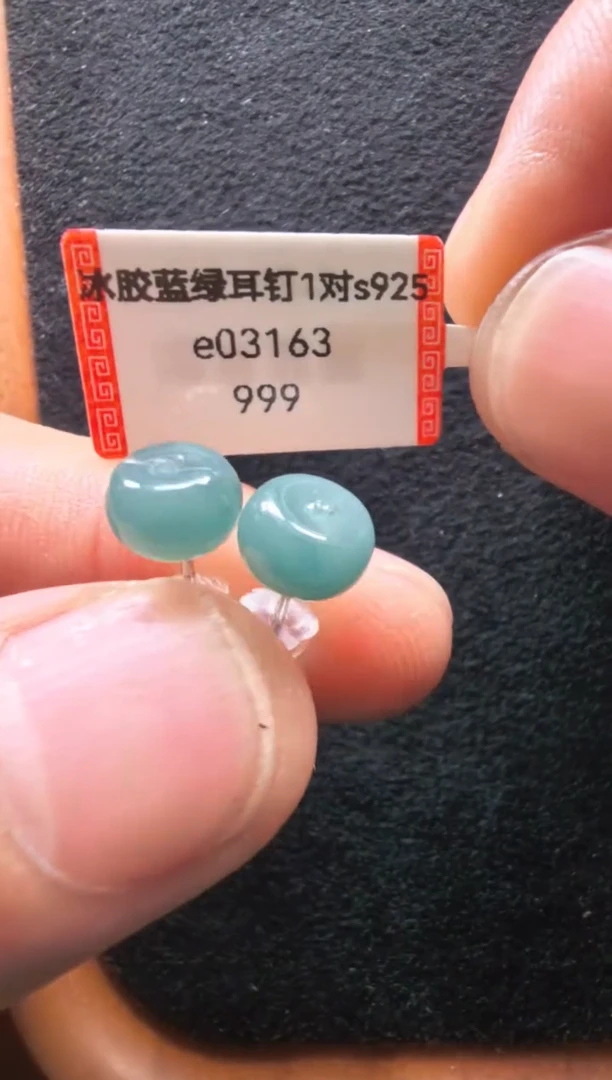 未镶嵌翡翠耳饰e03163-冰胶蓝绿耳钉1对