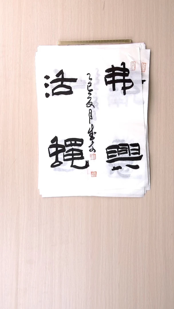 书法苟成文 甘肃定西45*34