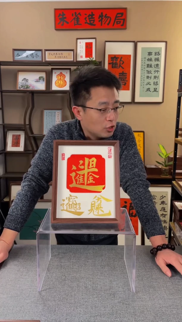 书法ᵞ****ᵞ【日进斗金10寸】原创手写手工装裱带框包邮