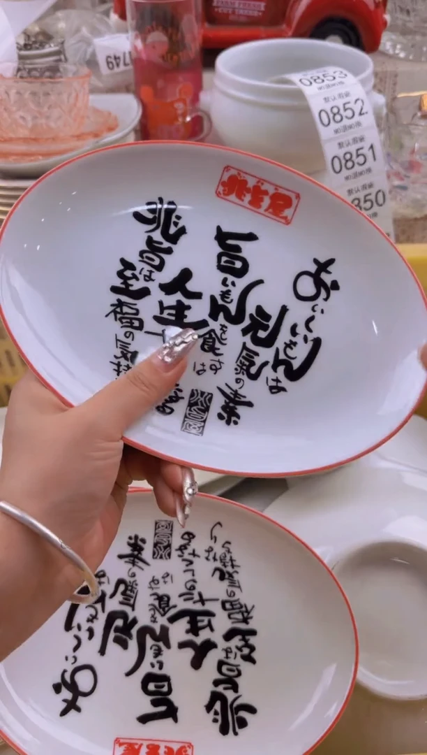 846默认微瑕，满20元包邮