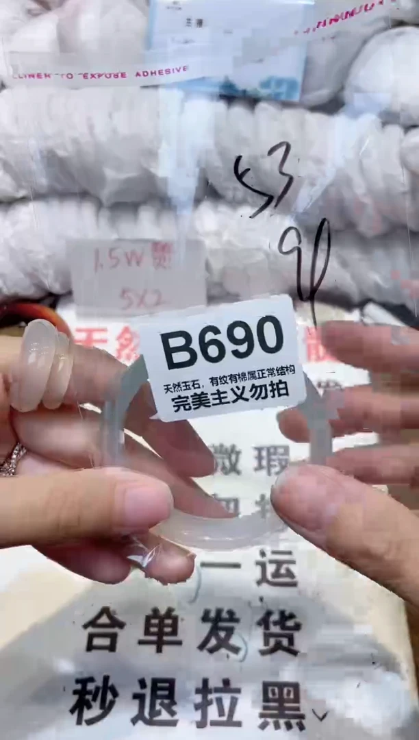手镯玛瑙/玉髓未镶嵌53