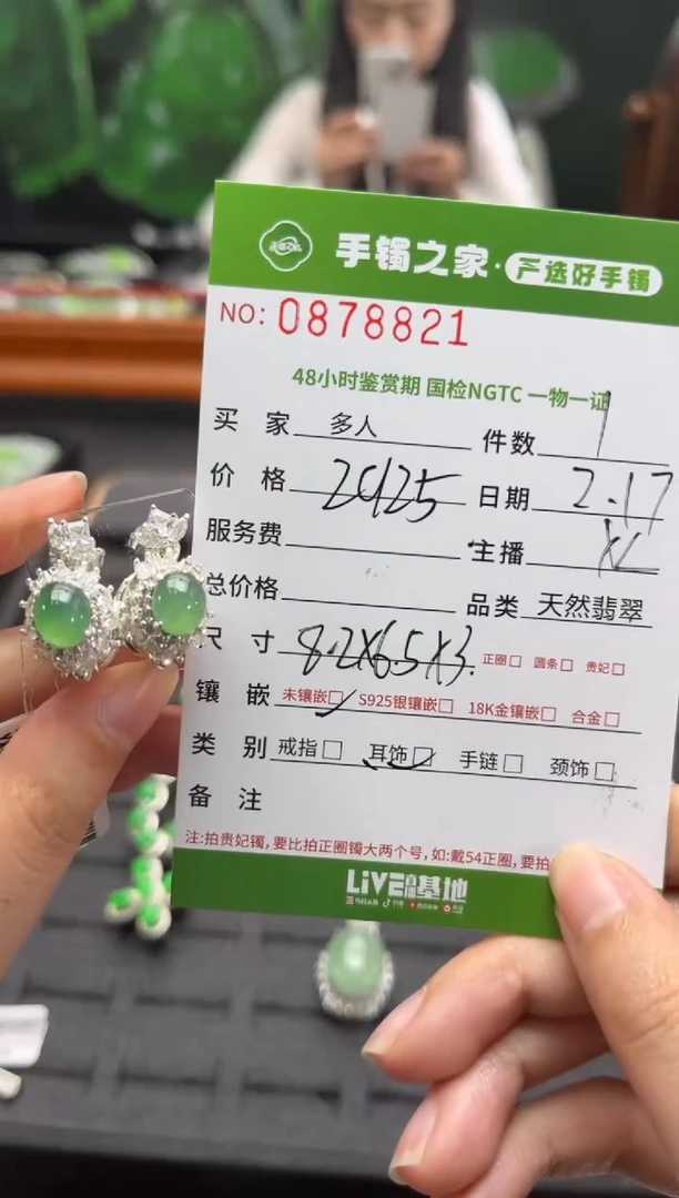 【闪购商品】翡翠耳饰合金多人