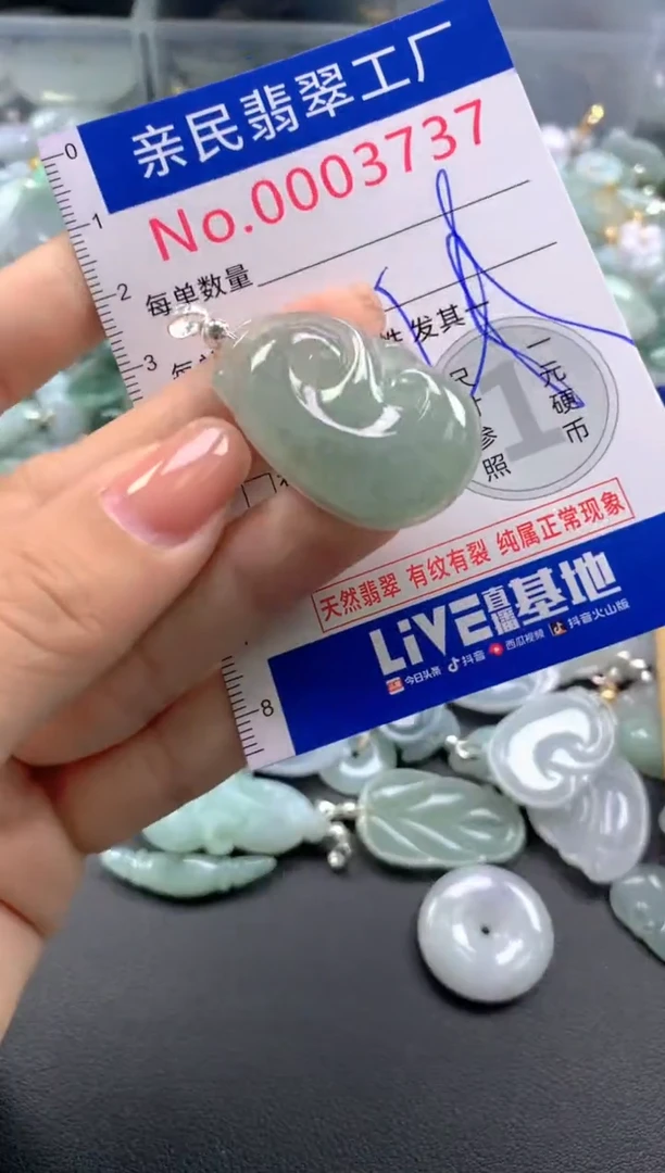 颈饰未镶嵌翡翠3737