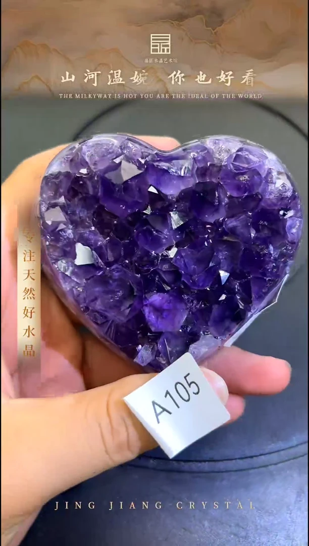 水晶珠宝半成品未镶嵌紫晶爱心 MY00036