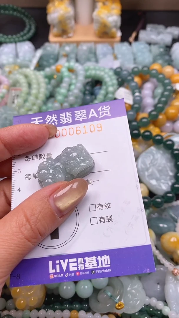 颈饰未镶嵌翡翠闪购00061091