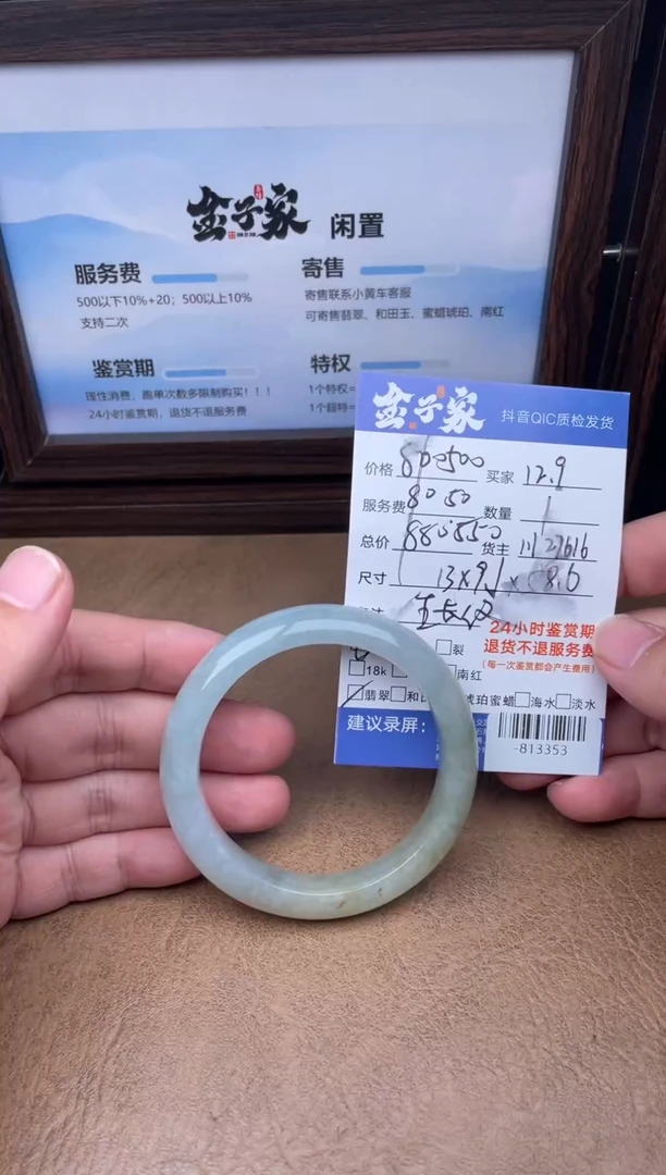 颈饰未镶嵌翡翠手镯多人-813353