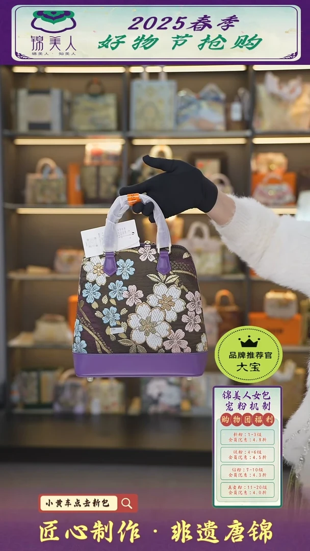 【闪购商品】织绣大宝好物节非遗唐锦紫色49