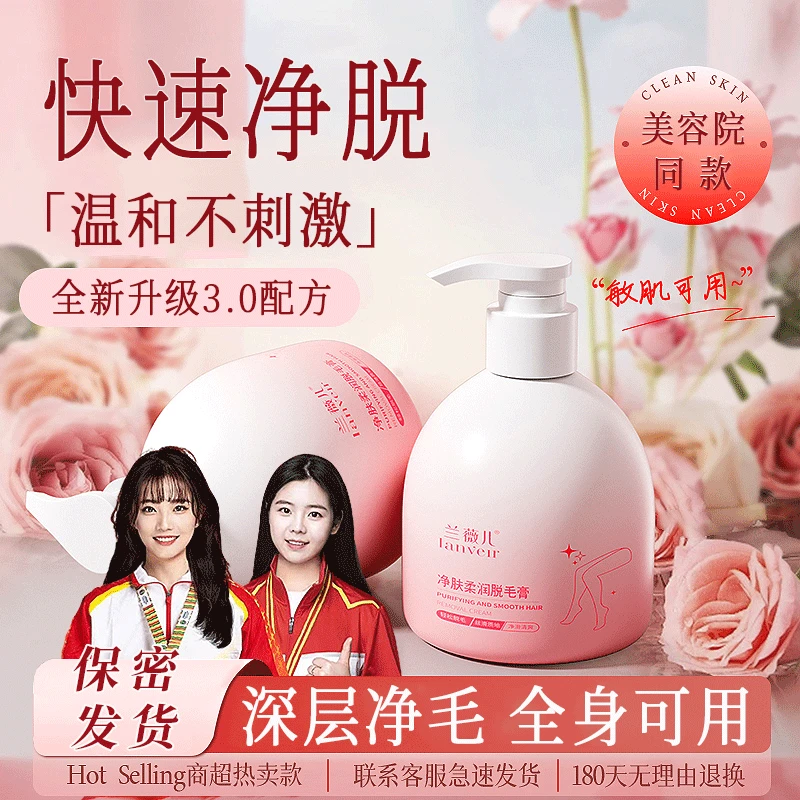 【央妈力荐】脱毛膏男女士全身腋下毛专用久不长去毛膏神器官方正品