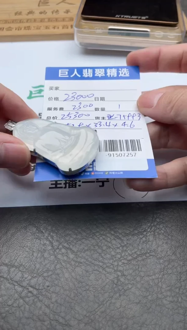 颈饰18K金镶嵌翡翠多人-91507257