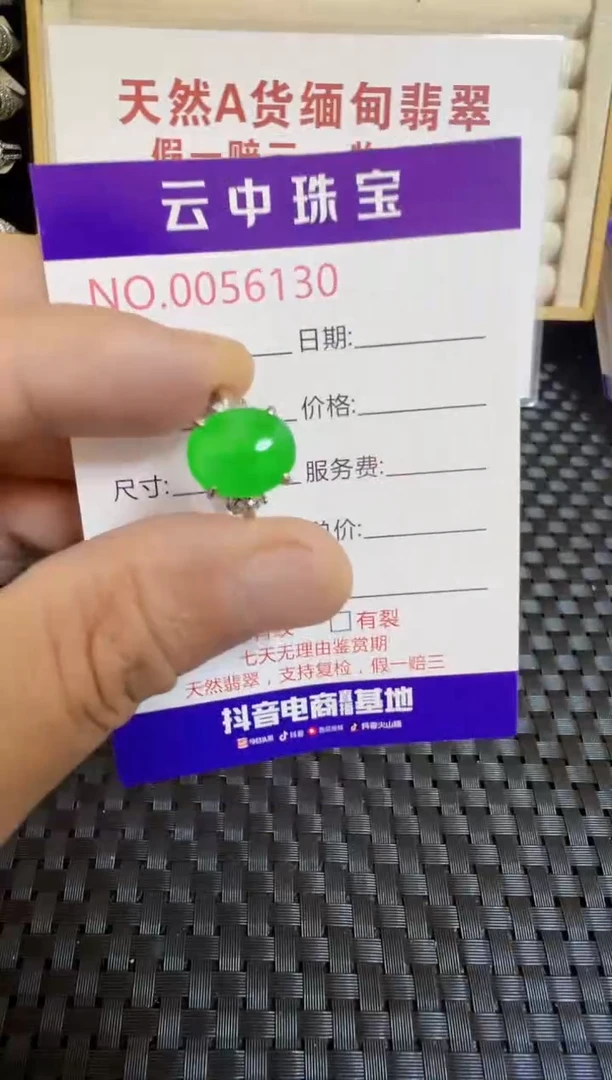 翡翠戒指银S925镶嵌/6130