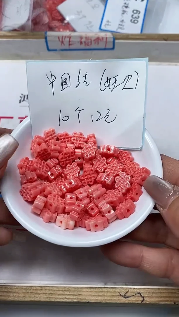 【闪购商品】拼合珍珠（马贝珠）散珠未镶嵌C662女皇贝中国结10个12元