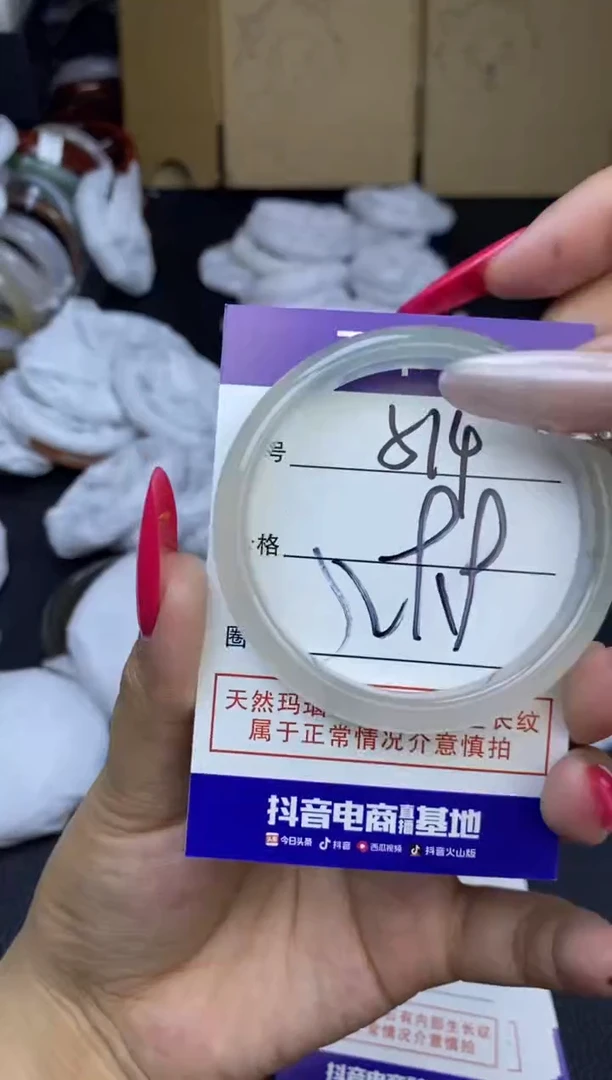 玛瑙/玉髓手镯未镶嵌514