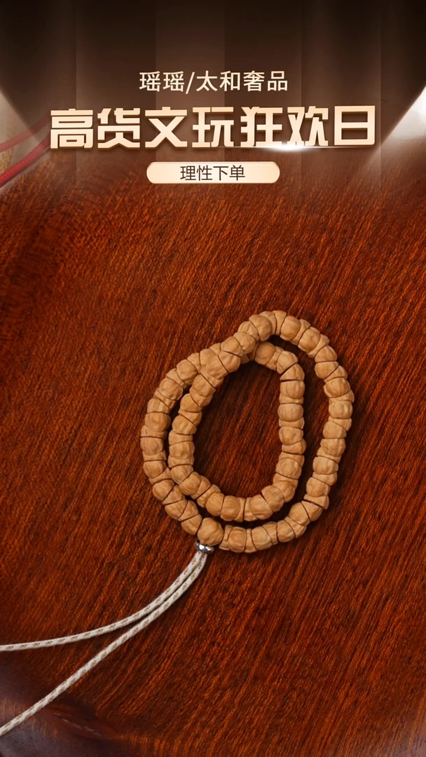 手串柏香籽/百香籽A****X...