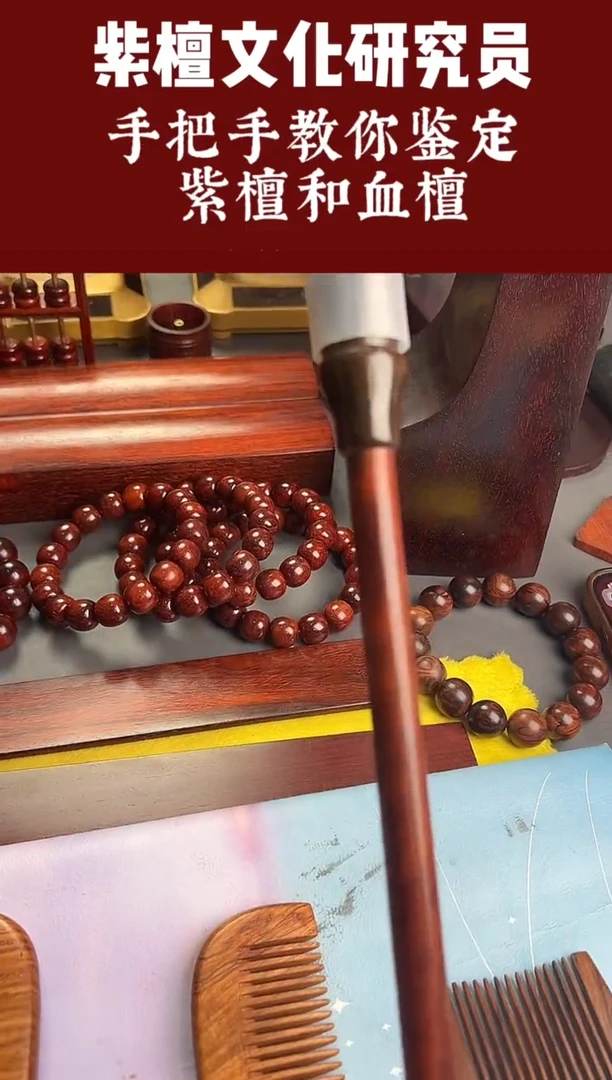 香枝木类端景台海南黄花梨毛笔