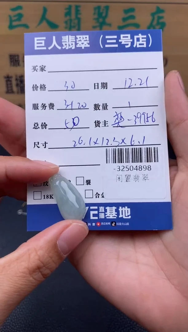 颈饰未镶嵌翡翠多人-32504898