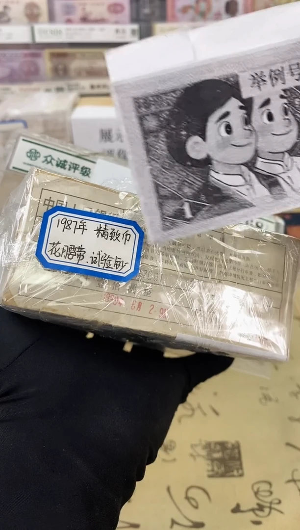 【粉腰绿腰五字金腰】精致币1987