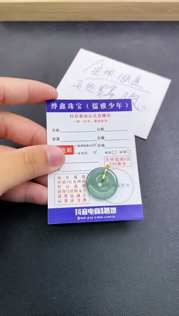 颈饰18K金镶嵌翡翠天然翡翠A货赠皮绳