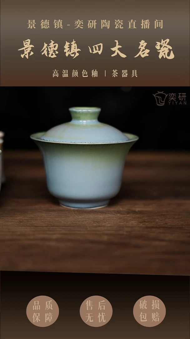 蓝色盖碗----高温瓷