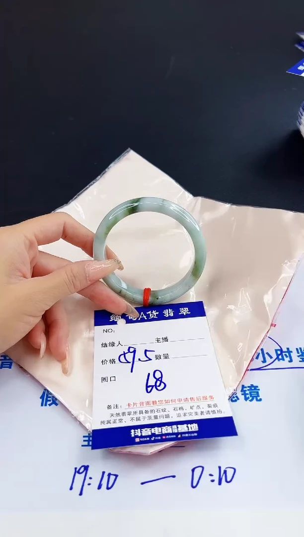 未镶嵌手镯翡翠0