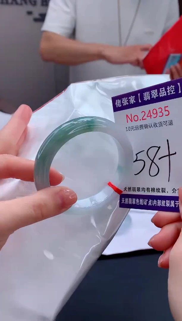 翡翠手镯未镶嵌天然缅甸A货翡翠