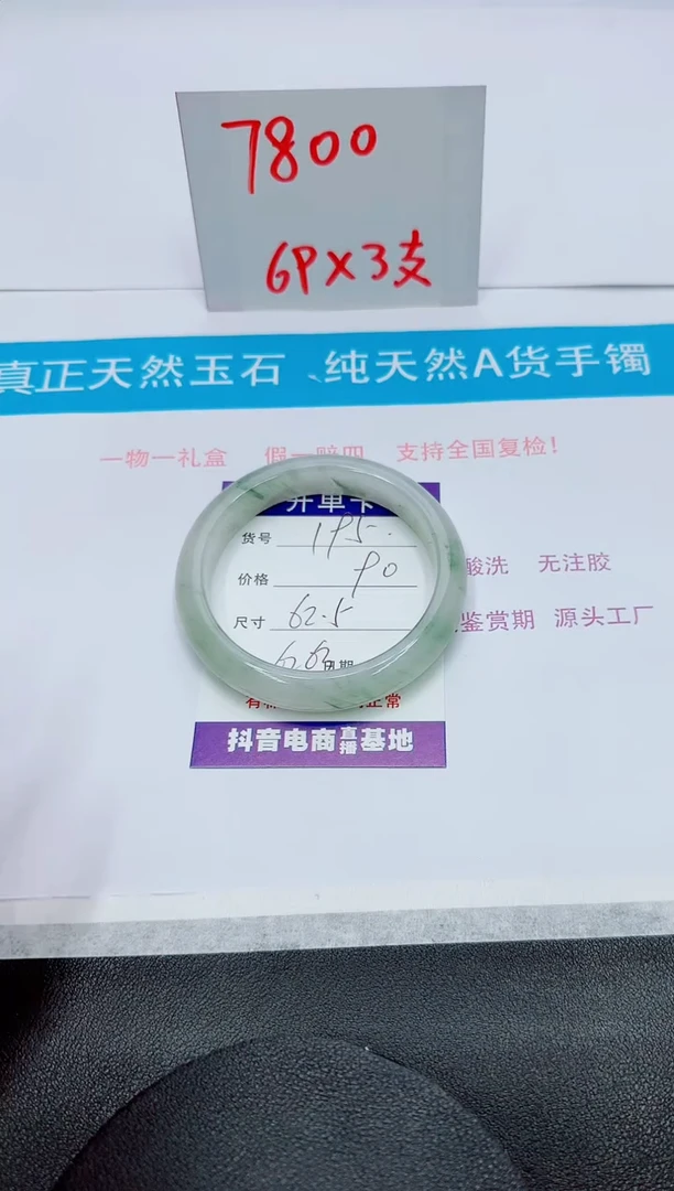 【闪购商品】石英质玉手镯未镶嵌195